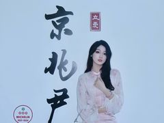 -京兆尹(雍和宫店)