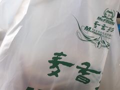-麦香坊(伏波山店)