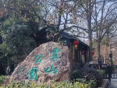 -虞山风景区