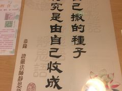 -静莲斋素食(慈云寺店)