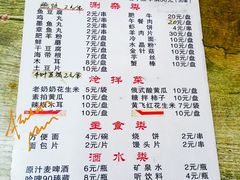 菜单-胖姐涮肚烧烤