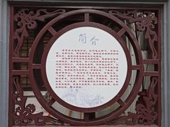 -古琴台