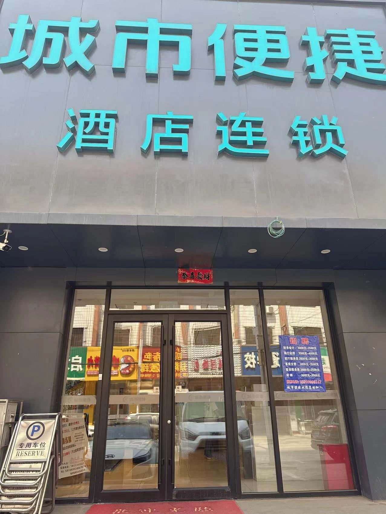 城市便捷酒店房间干净舒适,服务贴心