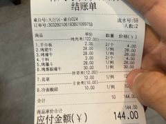 -韩风烤牛肉冷面店