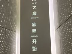 -上海中心大厦