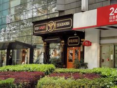 -多克多蒸气茶DOKDO(鼓楼绿地店)