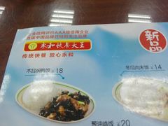 -日月永和中国餐饮名店(东湖店)