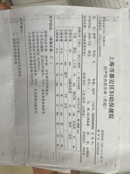 -上海市嘉定区妇幼保健院
