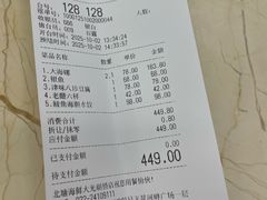 -北塘海鲜·天津菜(大光明桥旗舰店)