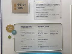 -多特儿童专注力·感统训练·注意力提升培训(金山万达中心)