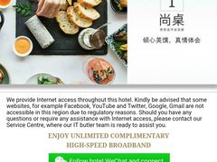 -深圳香格里拉酒店