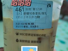 -瑞幸咖啡(万科红立方大厦店)