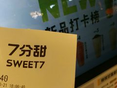 -7分甜(万象城店)