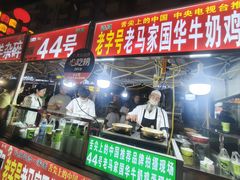 -清真老马家国华牛奶鸡蛋醪糟(正宁路店)