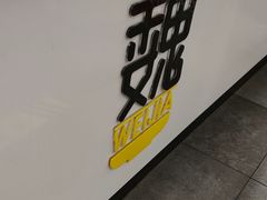 -魏家凉皮(来广营店)