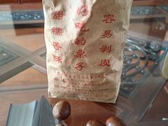 -秋栗香(地安门店)