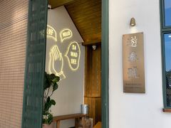 门面-游泰号(黑沙环店)