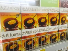 太古金黄咖啡调糖-麦德龙(虹口江湾店)