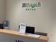 -源氏木语(拱墅万达店)