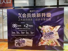 -盒马鲜生(帝斯曼店)