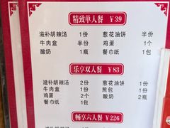 -方中山胡辣汤(顺河路店)