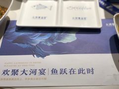 -大河宴椒麻鱼(嘉和园店)