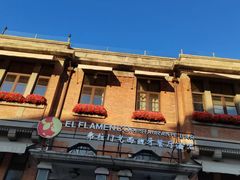 -天津意大利风情旅游区