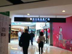 -皇庭广场(福华三路店)
