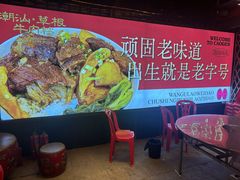 -潮汕•草根牛肉档(中江路店)