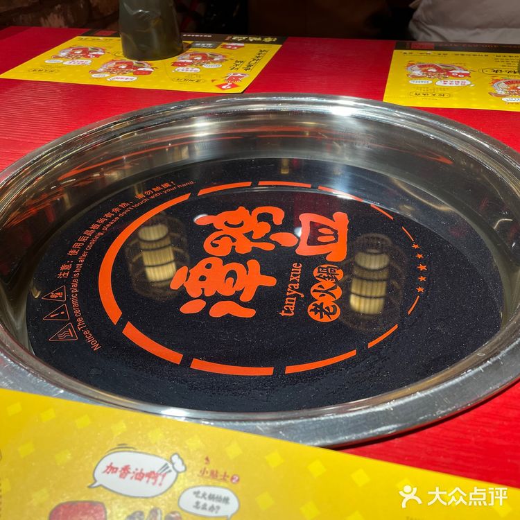 谭鸭血火锅！从深圳吃到中山～
