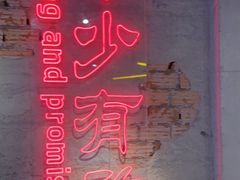 -大头叔烤鸡爪·朝鲜族烤串(天池路店)