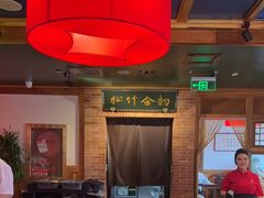 -小吊梨汤·北京菜·烤鸭(双井乐成中心店)