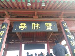 -茂陵博物馆