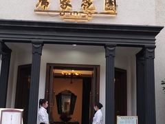 门面-席家花园(巨鹿花园店)