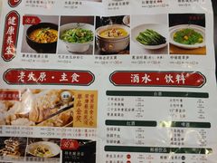 -老太原菜馆(中正天街店)