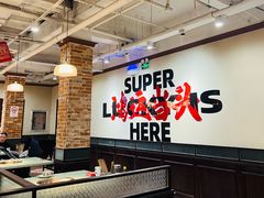 -鸿姐老火锅(疁城新天地店)