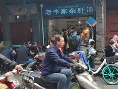 -老李家杂肝汤(回民街店)