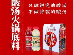 -亮欢寨(凯里总店)