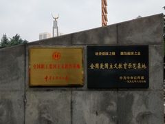 -武汉二七纪念馆