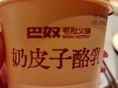 -巴奴毛肚火锅(二七万达店)