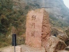 -剑门关风景区