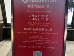 -lululemon(比斯特购物村店)