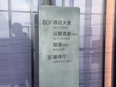 -南宁那莲豪华精选酒店-云霄酒廊·80楼高空城景酒吧