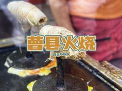 -曹县名吃香酥鸡蛋火烧(芙蓉街店)