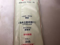 -日丰园海肠水饺·老字号大连海鲜(和平广场店)