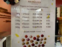 -EIS ENGELCHEN艾斯辛尔