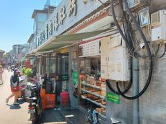 -清真·鸦儿李记·小馆(后海店)