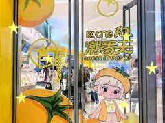 -KK ONE(京基滨河时代店)