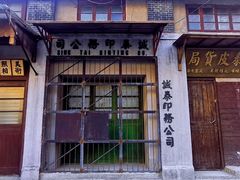 -陆家浜路(地铁站)