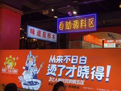 -钢管厂五区小郡肝火锅串串香(总店)